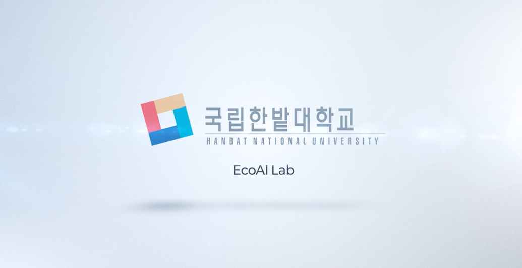 국립한밭대학교 EcoAI 연구실 홍보영상